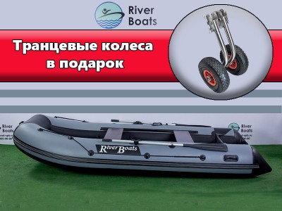 Надувная лодка пвх Riverboats | Риверботс RB 350